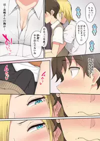 [Nori5rou] Imaizumin-chi wa Douyara Gal no Tamariba ni Natteru Rashii