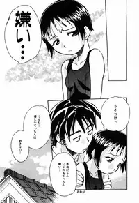 [Asahina Makoto] Tokyo Shoujo Densetsu