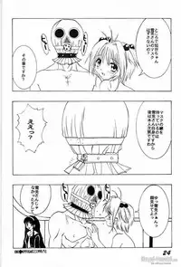 [SHYNESS OVER DRIVE (Motozaki Akira)] DAMAGE 3 (Card Captor Sakura)