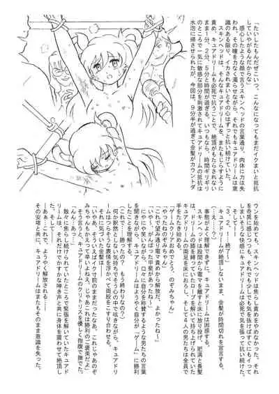 [Tyoujiya Zantou (Matsumoto Kenji)] Messhi yuku Kibou no Hikari (Yes! Precure 5)