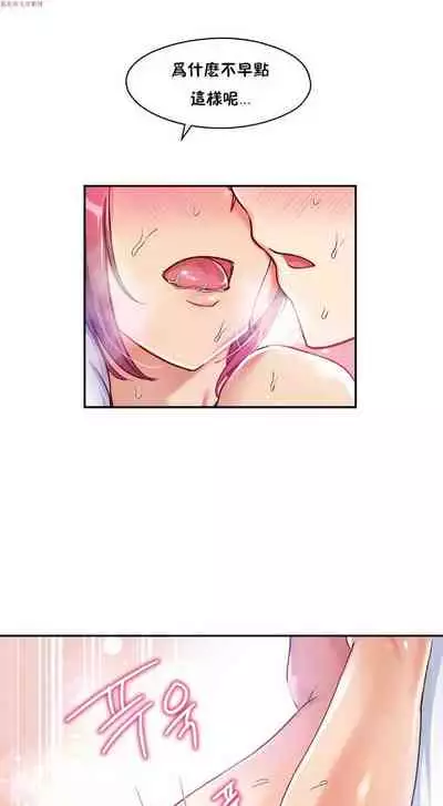 中文韩漫 初恋豚鼠 ch.1-10 [chinese]