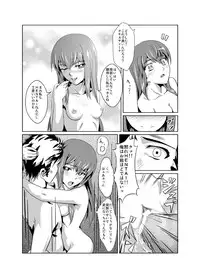 [FallinMoon (Gauu!?)] Hyoriittai no Hadokoa (Steins;Gate) [Digital]