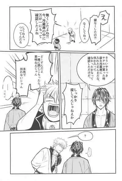 INISHIEnokiminidakaretai