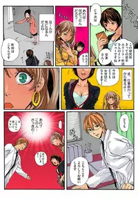 [Mibu Manjimaru] Bishuu III ~Ryoujoku no Jikkendai~ [Digital]