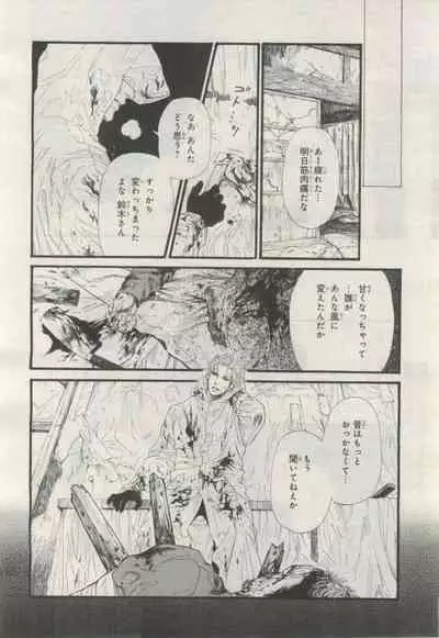 BE・BOY GOLD 2015-02