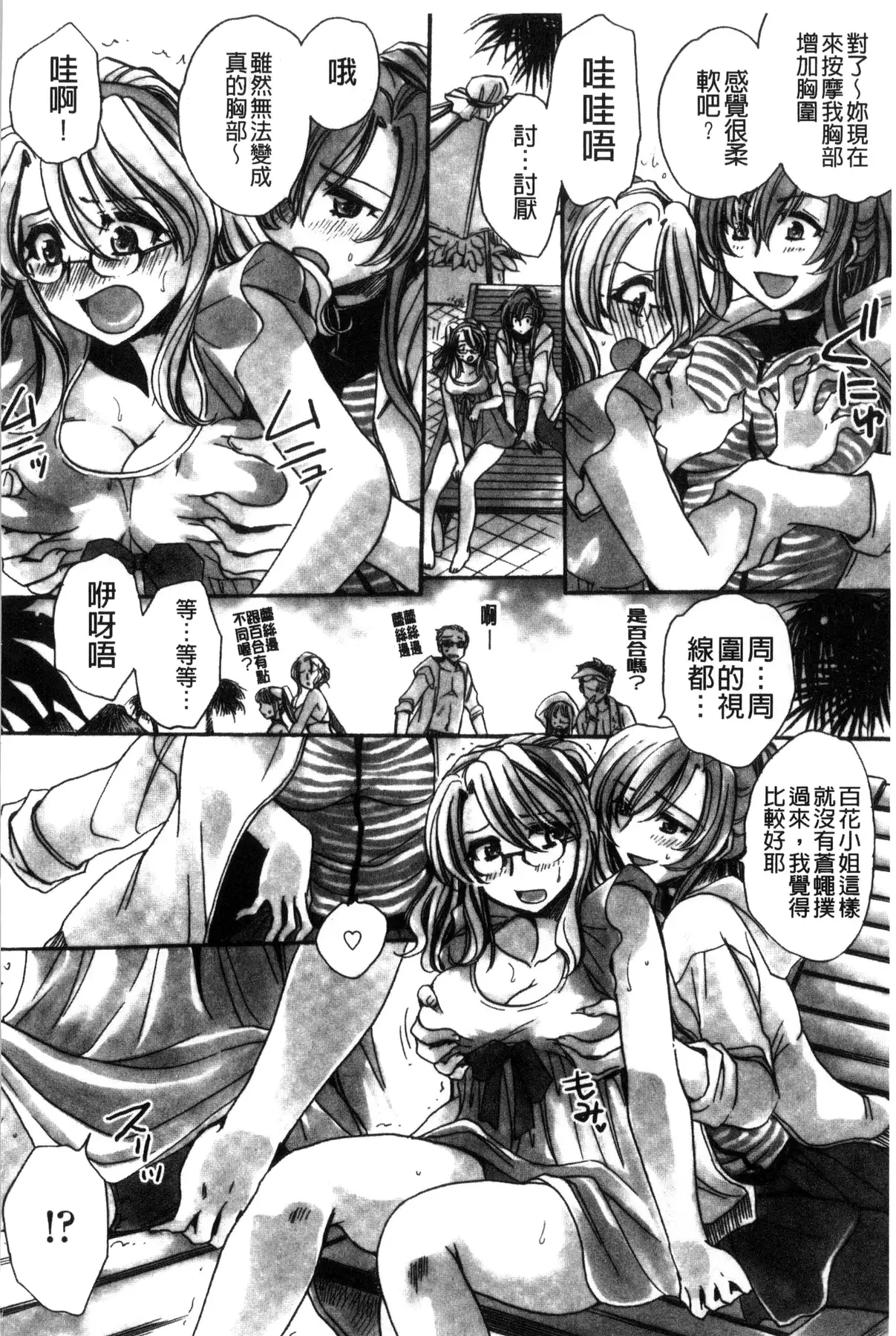 Aru Kyuuka no Yome e no Midara na Tenarashi