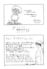 (C60) [Pucchin Purin Kikaku (Various)] Prick Up Reborn