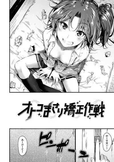 [Mikuni Mizuki] Sunao ni Narenai! [Digital]