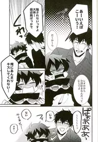 (C89) [Mix (Rui)] A Cup no Nayami (Kekkai Sensen)