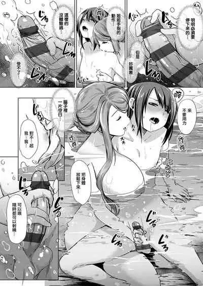 Succubus Company ch.1-9