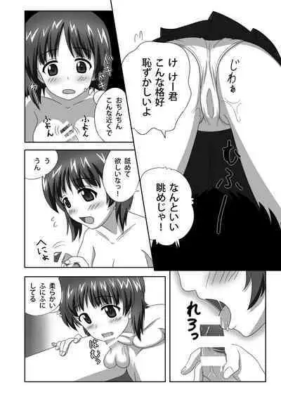 Nishizumi-dono to Ichaicha suru dake no Hon