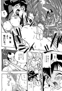 [Penicillin XI] Midarete Goikkou-sama [Digital]