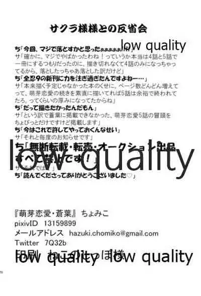 (超全忍集結2018) [ちょみこ] 萌芽恋愛・蒼葉 (NARUTO -ナルト-)