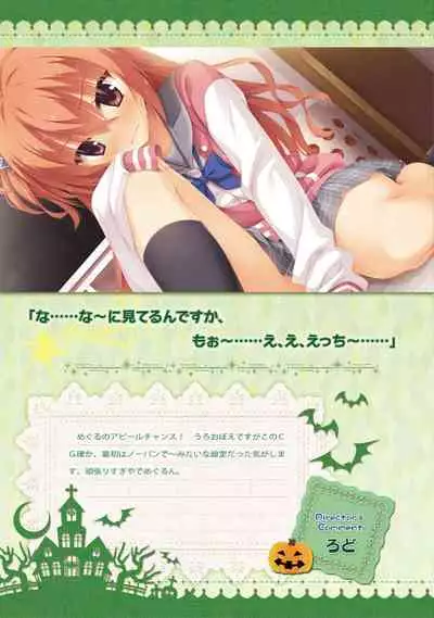 SABBAT OF THE WITCH OFFICIAL VISUAL FAN BOOK