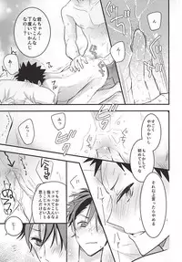 (SUPER24) [Oceans11 (Wolf)] Oikawa-san no Oyome-san (Haikyuu!!)