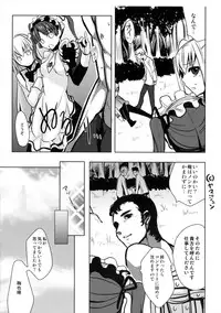 (Futaket 7) [abgrund (udk)] MARIA+MANIA (Maria†Holic)