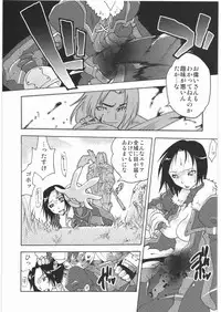 [Circle Daneko (Mr.pavlov)] GEDOH XI-2 (Final Fantasy XI)