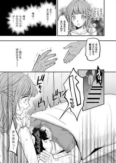 男色霊の棲むアパート~ノンケの俺が見えないナニかをハメられてメスイキなんかするわけない~