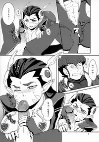 (C83) [ULTRA Violet (Shigure Kyou)] Civil War (Macross 7)