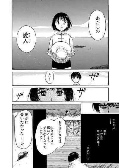 [Tanaka Yutaka] Ai-Ren Treasure Edition - Volume One [Digital]