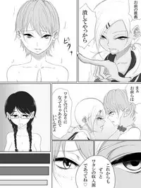 [Pandacorya] ALL-OUT ATTACK