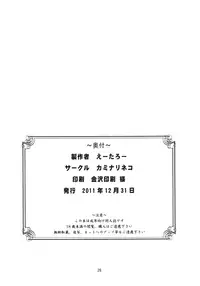 [Kaminari Neko (Eitarou)] Harem Rinjinbu Style (Boku wa Tomodachi ga Sukunai) [Digital]