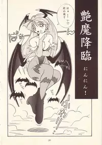 [KENIX (Ninnin!, Wan-Pyo)] Enma Kourin vol.1 (Darkstalkers)