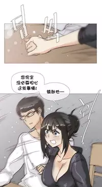 HouseHold Affairs 【卞赤鲤个人汉化】1~34话(持续更新中)