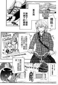 [Akai Yoru] Kitsunuko Service | 狐妖的報恩 [Chinese]