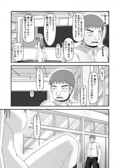 [Charu] Roshutsu Shoujo Yuugi Kan ~Akira Shojo Soushitsu Hen~