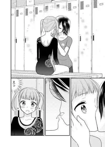 Joshi Kouishitsu Shintaisoubu