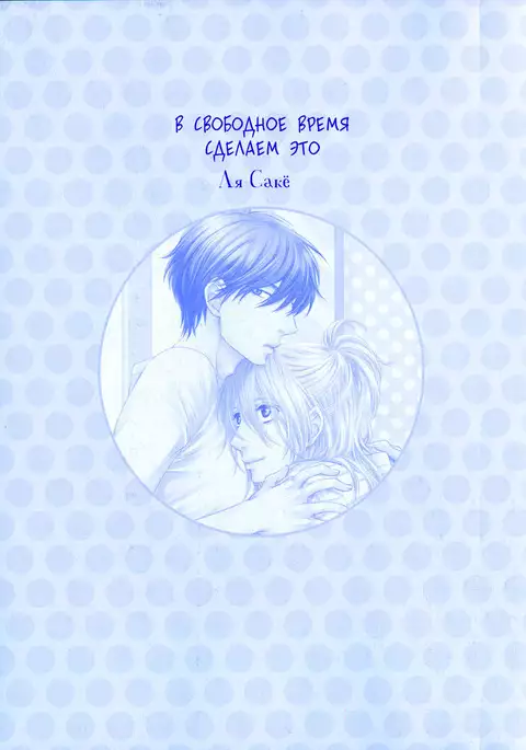 Himananode Hajimete Mimashita