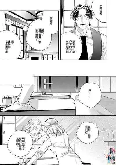 [sassa man] oni no hana sagasi~01-04｜鬼之花寻记~01-05话[中文] [橄榄汉化组]