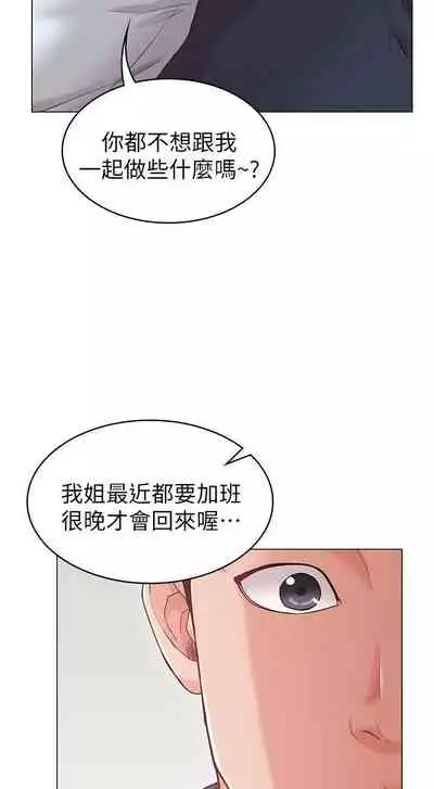 【周六连载】女友的姐姐(作者:橡果人&獵狗) 第1~24话