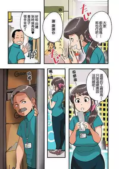 Denkiya de Netorareru Tsuma | 在電器商店被強睡奪走的人妻
