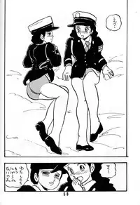 [UNION OF THE SNAKE (Shinda Mane)] HANAKO