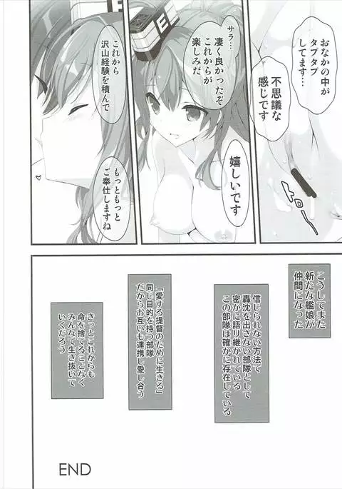 Saratoga no Turbine o Mawashite