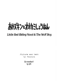 [Onsen Ninja (Youkihi)] Akazukin to Ookami Shounen (Little Red Riding Hood) [Japanese, English(re-translated)] [Digital]