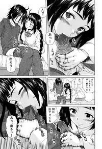 [Fuuga] Ane no Himitsu To Boku no Jisatsu [Decensored]