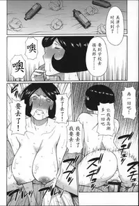 [Takasugi Kou] Yume Utsutsu [Chinese] [魔劍个人汉化]