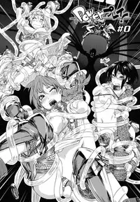 [Yamatogawa] Power Play!