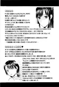 [Yuzuki N Dash] Onekore