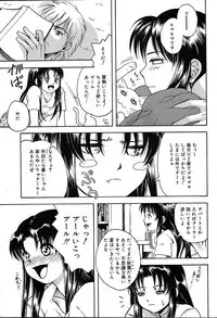 COMIC MUGA [2004-08] Vol.12