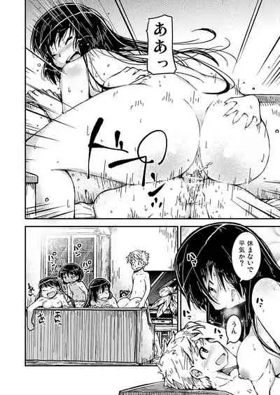 Ane kakeru Otouto no ni jyou san-satume