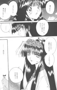 (C50) [Power Gradation (Nanase Aoi)] Dark Side (Samurai Spirits)