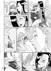 (C74) [PJ-1] Cock And Rock Vol. 2 (Black Lagoon)