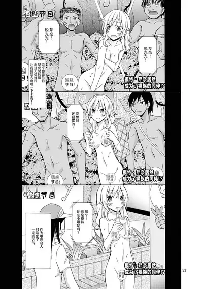 Talent Model no Razoku Taikenki