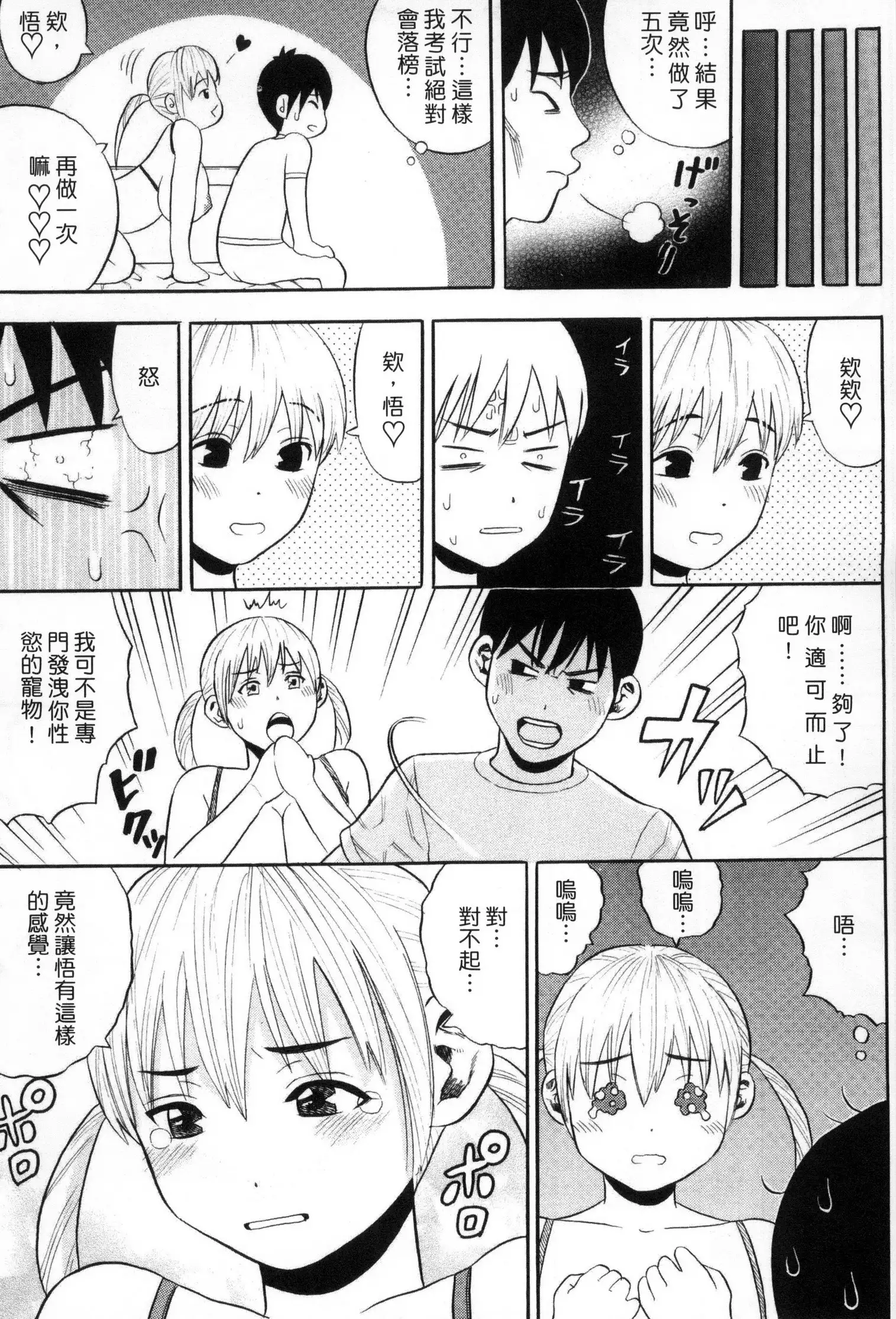 Getsu Ka Sui Moku Kin Do Ecchi