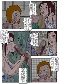 [Kisaragi Mutsuki] Chikan Eigakan 2 - Naraku no Koushuu Benjo