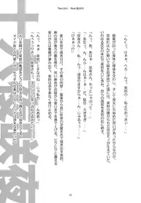 [Gutenberg no Musume (Hoshino Darts, KnightO Satoshi)] Max Spark! (Touhou Project)